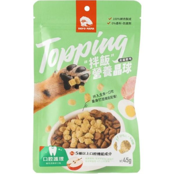 【Heromama】Topping拌飯營養晶球 heromama,heromama拌飯,heromama凍乾,heromama拌飯營養晶球,heromama拌飯晶球PTT,heromama拌飯晶球Dcard,heromama拌飯凍乾