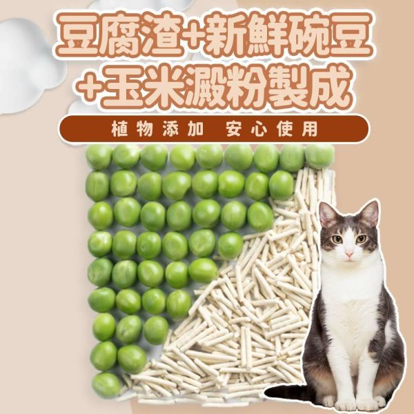 經濟款植物豆腐貓砂2kg 1.5mm細條植物豆腐砂,提供原味奶香與竹炭兩款日常清潔選擇。