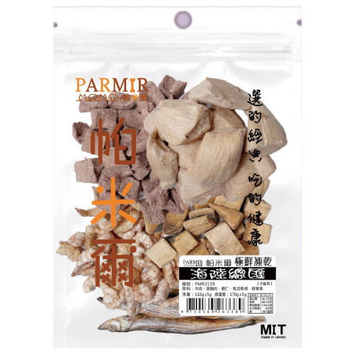 【帕米爾PARMIR】經濟包凍乾(帕米爾狗零食/帕米爾貓零食/帕米爾寵物零食/帕米爾凍乾/狗凍乾/貓凍乾) 帕米爾,帕米爾狗零食,帕米爾狗零食評價,帕米爾評價,帕米爾ptt,帕米爾dcard,帕米爾評價ptt,帕米爾評價dcard,帕米爾貓零食,帕米爾貓凍乾,帕米爾貓零食評價