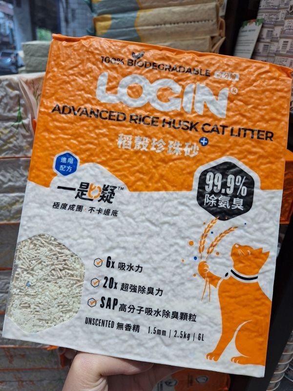 【澳洲LOGIN】強效除臭再升級｜洛格稻殼珍珠砂 貓友激推,稻殼貓砂,稻穀貓砂,稻殼稻穀,洛格,洛格貓砂,LOGIN,貓友推薦,超凝貓砂,超凝,凝結力強,超強除臭,升級版,木薯砂,木薯混砂,最強混砂,混砂,除臭吸水分子