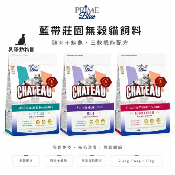 藍帶莊園無穀貓飼料 三款雞肉鮭魚無穀配方,依幼貓、成貓與熟齡貓需求選擇