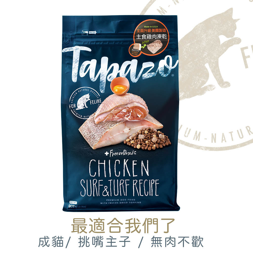 特百滋,特百滋貓飼料,特百滋貓糧