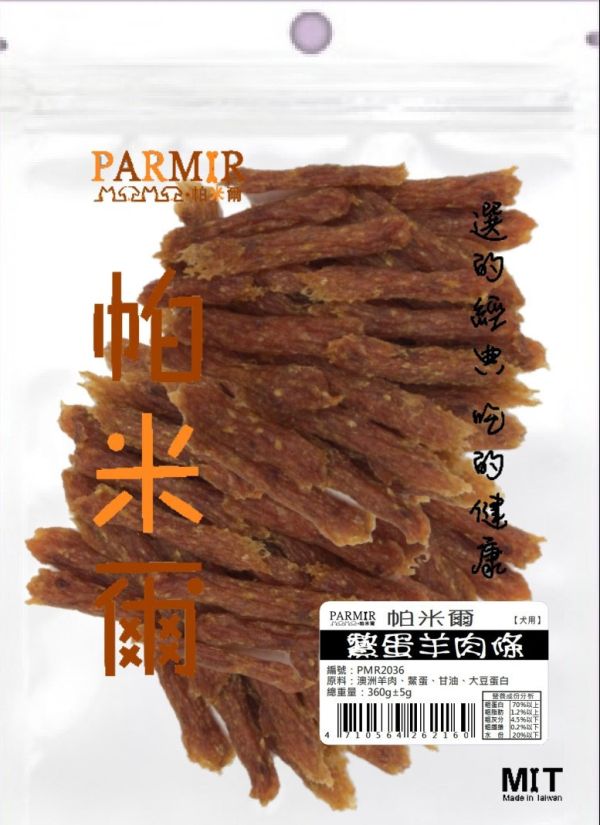 【帕米爾PARMIR】經濟包寵物零食(帕米爾零食/帕米爾狗零食/帕米爾寵物零食) 帕米爾,帕米爾狗零食,帕米爾狗零食評價,帕米爾評價,帕米爾ptt,帕米爾dcard,帕米爾評價ptt,帕米爾評價dcard,帕米爾寵物零食
