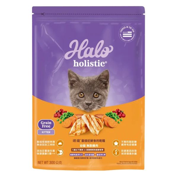 【嘿囉HALO】無穀貓飼料(幼貓雞肉/幼貓鮭魚/成貓雞肉/成貓鮭魚/HALO貓飼料) halo貓飼料,halo貓飼料dcard,halo貓飼料ptt,halo貓飼料評價,halo幼貓飼料ptt,halo幼貓飼料評價,halo幼貓飼料dcard,halo貓飼料3磅,HALO貓飼料成分,HALO成分
