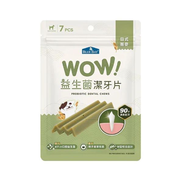 倍力WOW益生菌潔牙片｜W型咬合設計 倍力潔牙片,倍力潔牙片ptt,倍力潔牙片dcard,