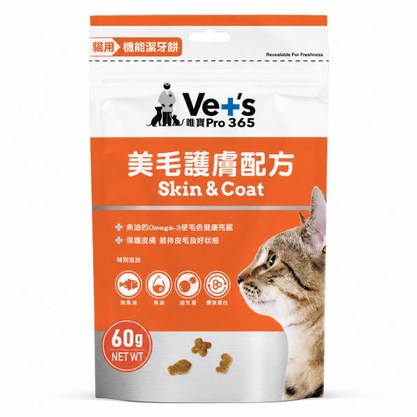 Vet's唯寶pro365機能貓咪餡餅 六款配方一次看懂,依照貓咪日常需求挑選酥脆潔牙零食
