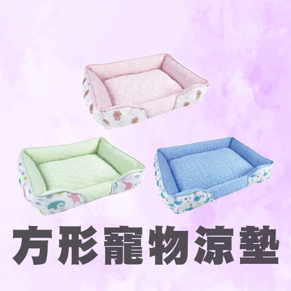 【涼墊】方形寵物涼墊 