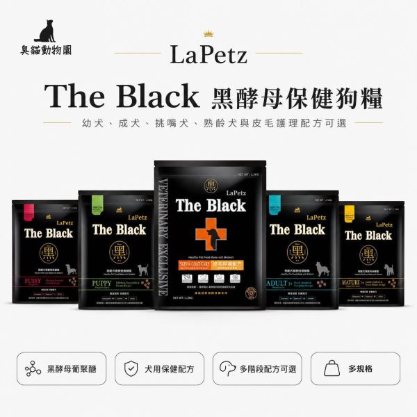 樂倍黑酵母無穀保健狗飼料 添加黑酵母葡聚醣,幼犬、成犬、挑嘴犬、熟齡犬與皮毛配方可選