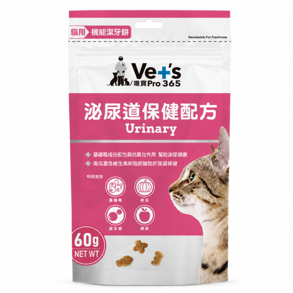 Vet's唯寶pro365機能貓咪餡餅 六款配方一次看懂,依照貓咪日常需求挑選酥脆潔牙零食