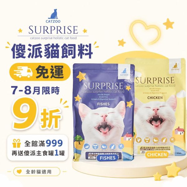 傻派無穀貓飼料｜高含肉量挑嘴貓糧推薦 貓飼料推薦,無穀貓飼料,高蛋白貓糧,小顆粒貓飼料,挑嘴貓飼料,傻派,臭貓動物園,2026貓糧推薦