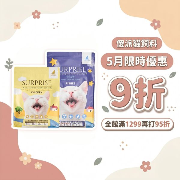 傻派無穀貓飼料｜高含肉量挑嘴貓糧推薦 貓飼料推薦,無穀貓飼料,高蛋白貓糧,小顆粒貓飼料,挑嘴貓飼料,傻派,臭貓動物園,2026貓糧推薦
