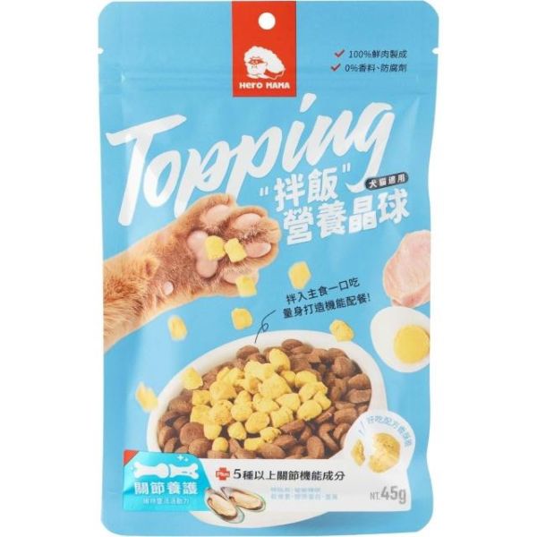 【Heromama】Topping拌飯營養晶球 heromama,heromama拌飯,heromama凍乾,heromama拌飯營養晶球,heromama拌飯晶球PTT,heromama拌飯晶球Dcard,heromama拌飯凍乾