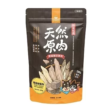 【 汪喵星球dogcatstar】家庭號原肉凍乾零食(汪喵星球凍乾/汪喵凍乾/雞胸肉300g/柳葉魚260g) 汪喵星球凍乾,汪喵凍乾,汪喵星球凍乾ptt,汪喵星球雞胸肉,汪喵凍乾ptt,汪喵星球凍 乾評價,汪喵雞胸肉,汪喵凍乾評價