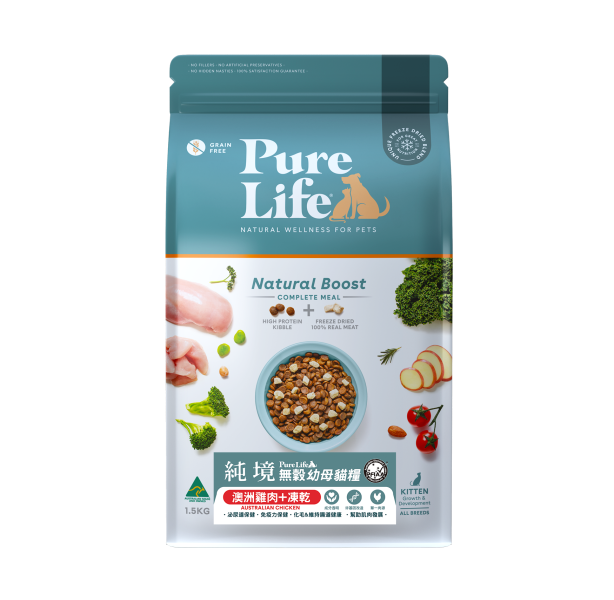 【純境pure】貓凍乾飼料1.5kg 臭貓,純境,純境1.5kg,純淨貓飼料1.5kg,純境飼料1.5kg