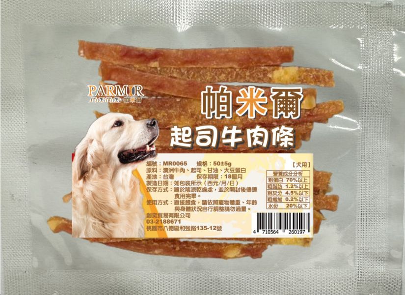 【帕米爾】隨手包寵物零食(帕米爾零食/帕米爾狗零食/帕米爾寵物零食) 帕米爾,帕米爾狗零食,帕米爾狗零食評價,帕米爾評價,帕米爾ptt,帕米爾dcard,帕米爾評價ptt,帕米爾評價dcard,帕米爾寵物零食