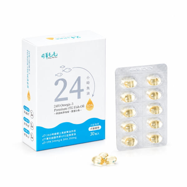 可蒂毛毛24小時極鮮魚油30入 30入犬貓魚油,rTG型態、高濃度Omega-3