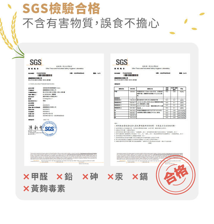 稻殼砂,稻穀砂,稻穀貓砂,稻殼貓