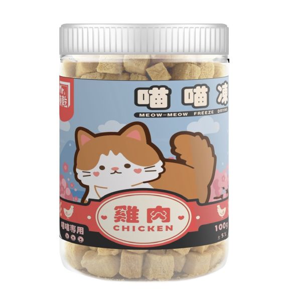【喵喵凍】凍乾 