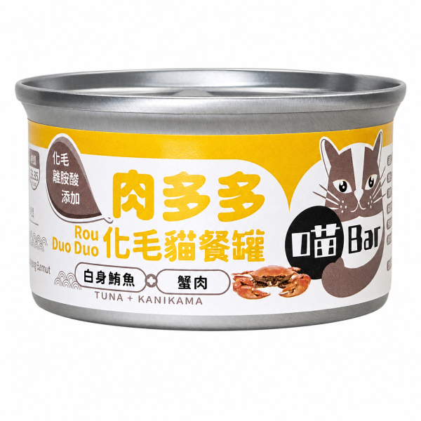 喵bar肉多多化毛貓罐頭160g 160g 大罐副食罐,活動組口味與營養整理