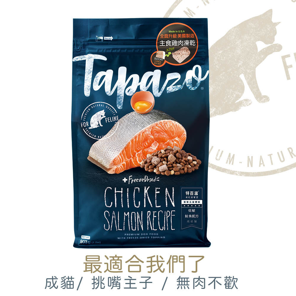 特百滋,特百滋貓飼料,特百滋貓糧