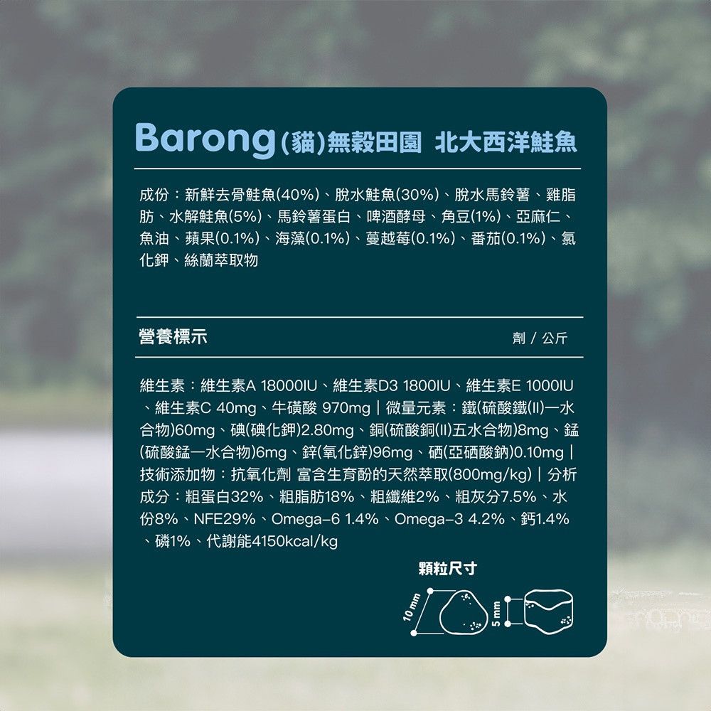 拿多亞貓飼料,拿多亞,拿多亞無穀貓飼料,拿多亞貓飼料成分
