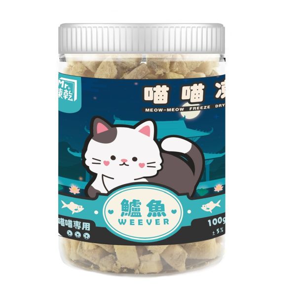 【喵喵凍】凍乾 