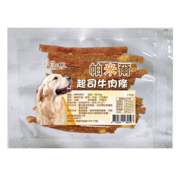 【帕米爾】隨手包寵物零食(帕米爾零食/帕米爾狗零食/帕米爾寵物零食) 帕米爾,帕米爾狗零食,帕米爾狗零食評價,帕米爾評價,帕米爾ptt,帕米爾dcard,帕米爾評價ptt,帕米爾評價dcard,帕米爾寵物零食