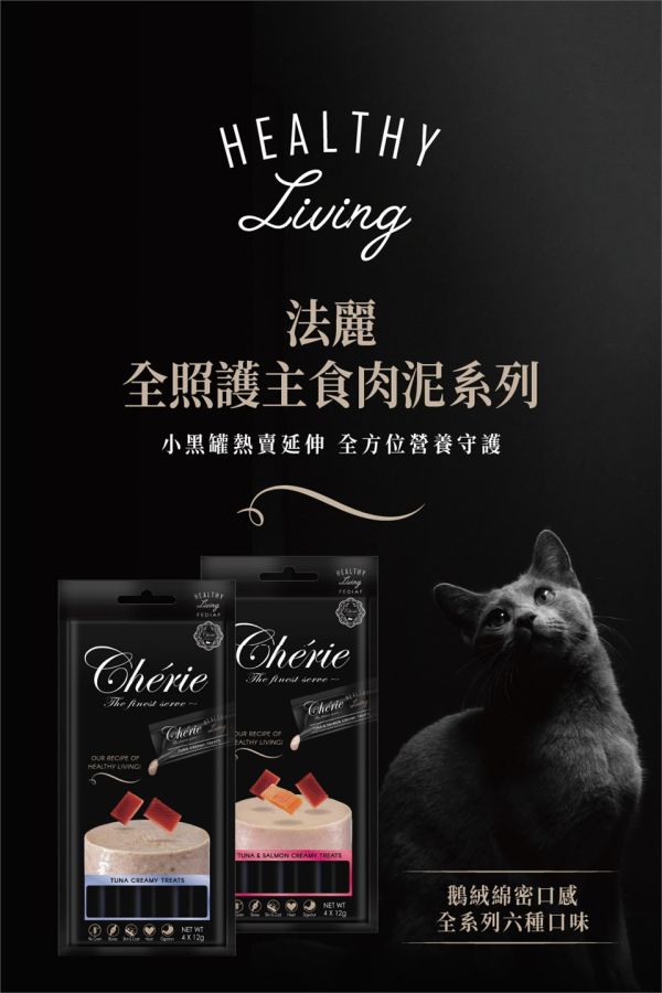 法麗全照護主食肉泥條 法麗全照護主食肉泥條