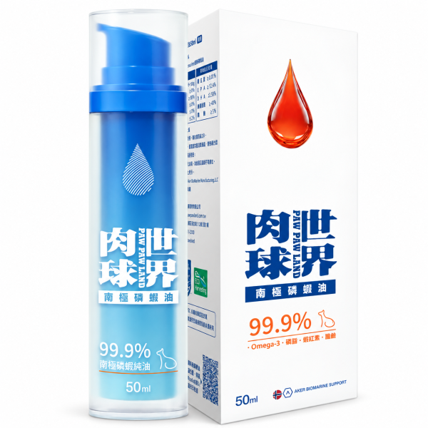 肉球世界南極磷蝦油 貓用、狗用15ml與50ml,成分、營養分析與用量整理