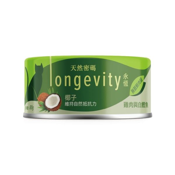 天然密碼永恆無穀主食罐 以雞肉與白鰹魚為前兩項原料,搭配六種果蔬草本風味與完整維生素、礦物質,提供全齡貓日常濕食主餐。