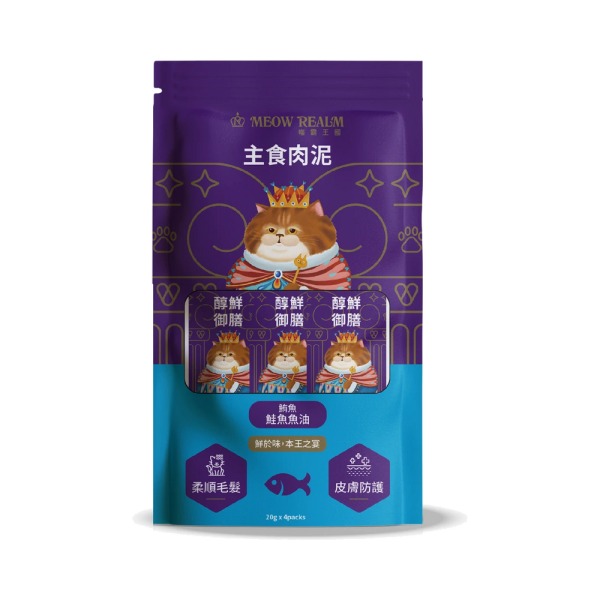 喵霸王國主食肉泥御膳 一條20g好餵好攜帶,兩款濃縮主食肉泥滿足居家與外出餵食
