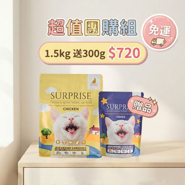 【團購限定】傻派無穀貓飼料1.5kg｜高含肉量挑嘴貓糧推薦 貓飼料推薦,無穀貓飼料,高蛋白貓糧,小顆粒貓飼料,挑嘴貓飼料,傻派,臭貓動物園,2026貓糧推薦
