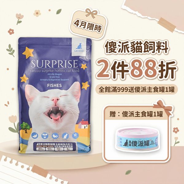 傻派無穀貓飼料｜高含肉量挑嘴貓糧推薦 貓飼料推薦,無穀貓飼料,高蛋白貓糧,小顆粒貓飼料,挑嘴貓飼料,傻派,臭貓動物園,2026貓糧推薦