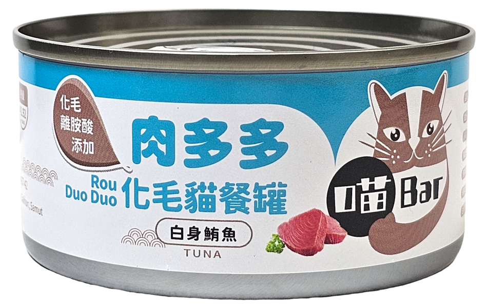 喵bar肉多多化毛餐罐｜白肉副食罐 喵bar,喵bar副食罐,喵bar肉多多,喵bar貓罐頭,喵bar貓罐dcard,喵car貓罐ptt,喵bardcard,喵barptt