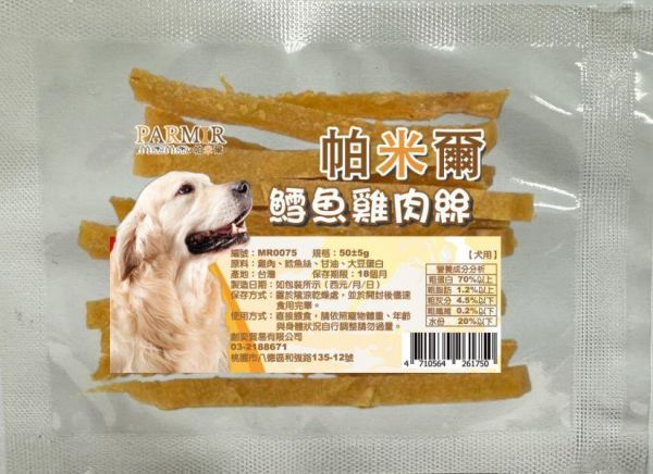 帕米爾隨手包狗狗寵物肉條零食-隨機口味 帕米爾,帕米爾狗零食,帕米爾狗零食評價,帕米爾評價,帕米爾ptt,帕米爾dcard,帕米爾評價ptt,帕米爾評價dcard,帕米爾寵物零食