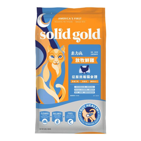 【素力高solid gold】無穀貓飼料(素力高貓飼料/素力貓貓糧/素力高飼料) 素力高,素力高貓糧,solid gold素力高,素力高貓糧評價,素力高貓糧ptt,solid gold貓糧評價,素力高ptt,solid gold素力高,素利高貓飼料