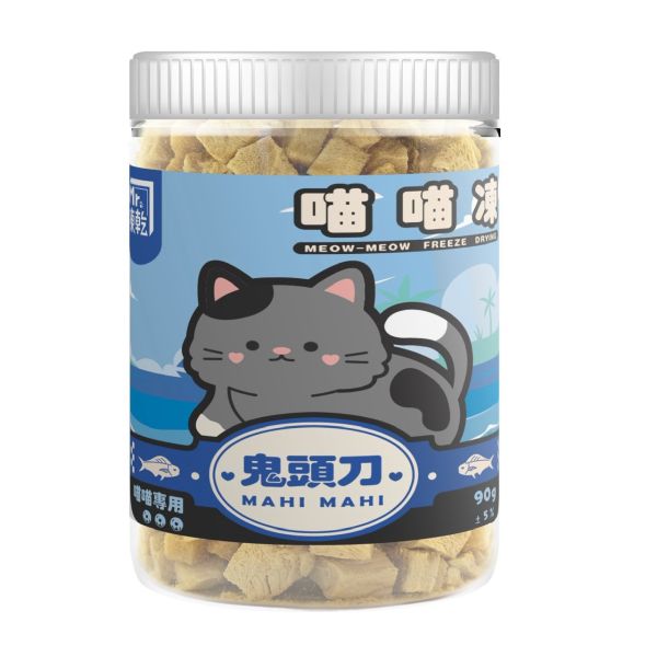 【喵喵凍】凍乾 