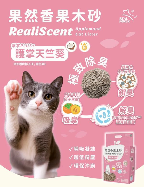 瑞威果木砂 