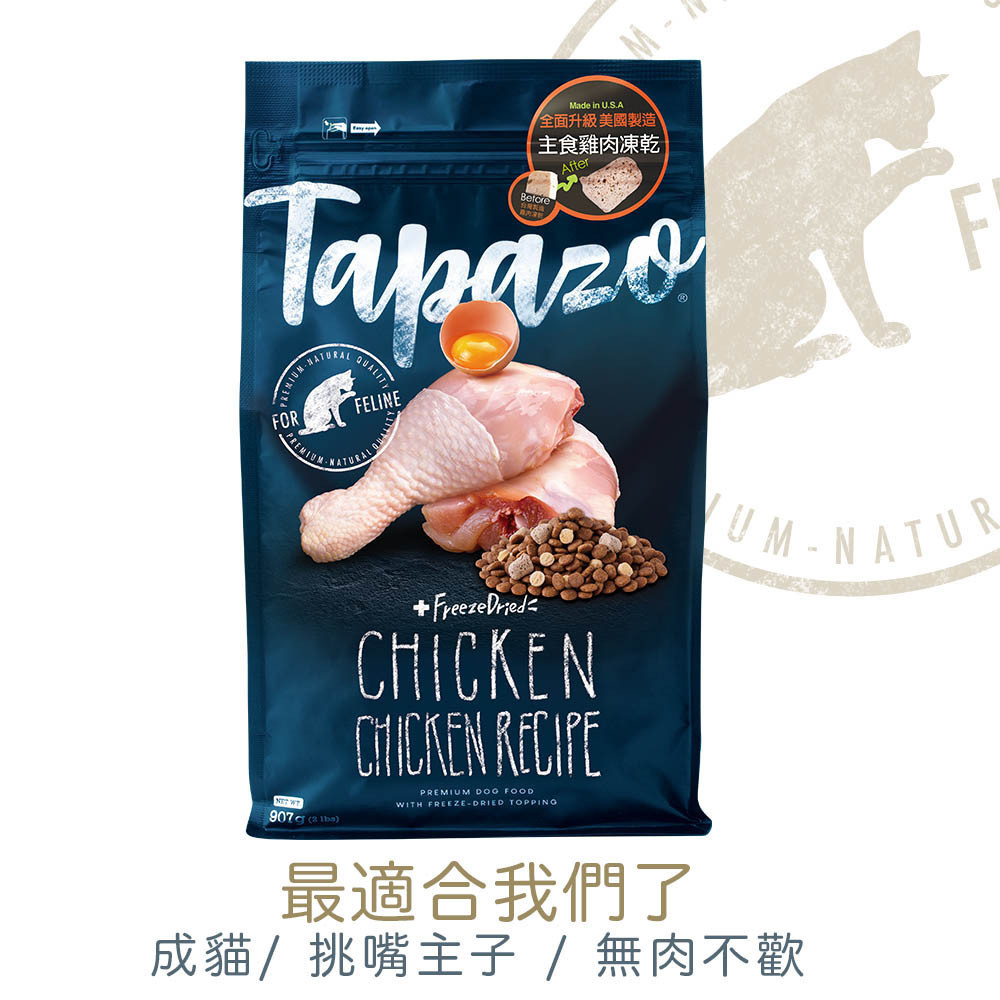 特百滋,特百滋貓飼料,特百滋貓糧