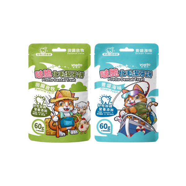 Vosto沃司托啵脆化毛潔牙餅60g 兩款海陸風味搭配多孔酥脆顆粒,兼顧日常咀嚼與排毛營養補充