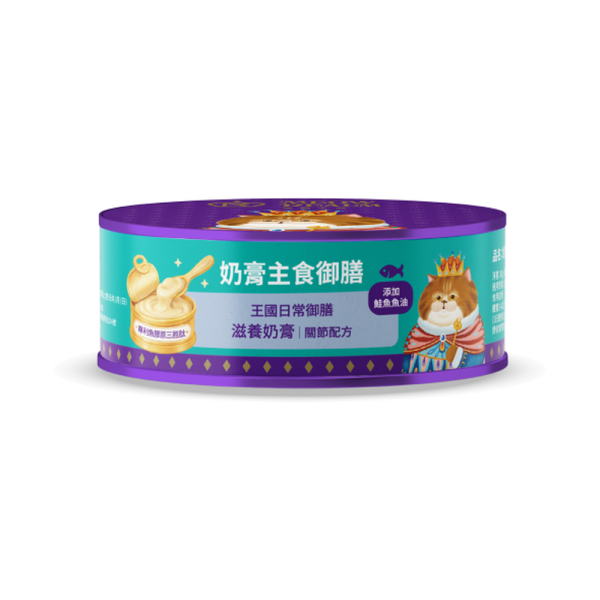 喵霸王國奶膏主食御膳貓罐頭80g 細緻奶膏慕斯口感,四款機能配方滿足全齡貓日常主食需求