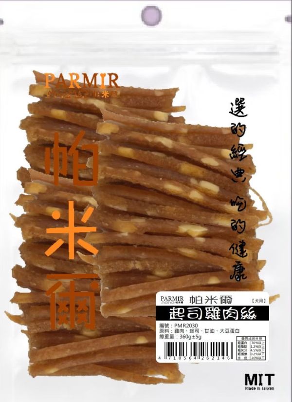 【帕米爾PARMIR】經濟包寵物零食(帕米爾零食/帕米爾狗零食/帕米爾寵物零食) 帕米爾,帕米爾狗零食,帕米爾狗零食評價,帕米爾評價,帕米爾ptt,帕米爾dcard,帕米爾評價ptt,帕米爾評價dcard,帕米爾寵物零食