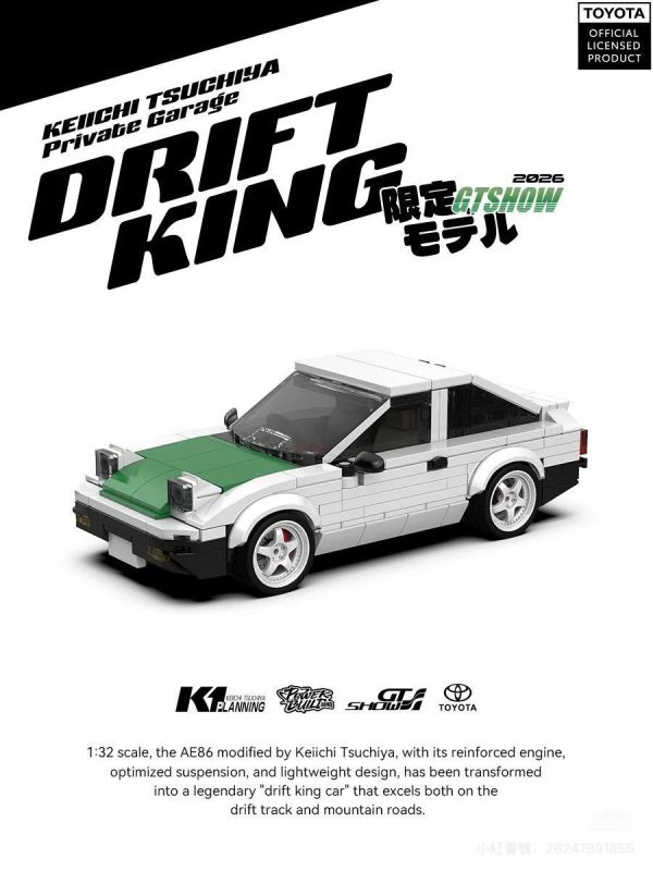 品鉑 PB8898 土屋圭市 AE-86 GT SHOW限量版 