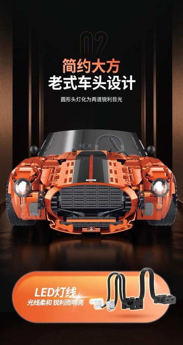 GULY 10664 謝爾比 眼鏡蛇(1:8 ) 