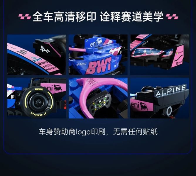 CADA C55024 阿爾派 F1 A525 (1:24) 