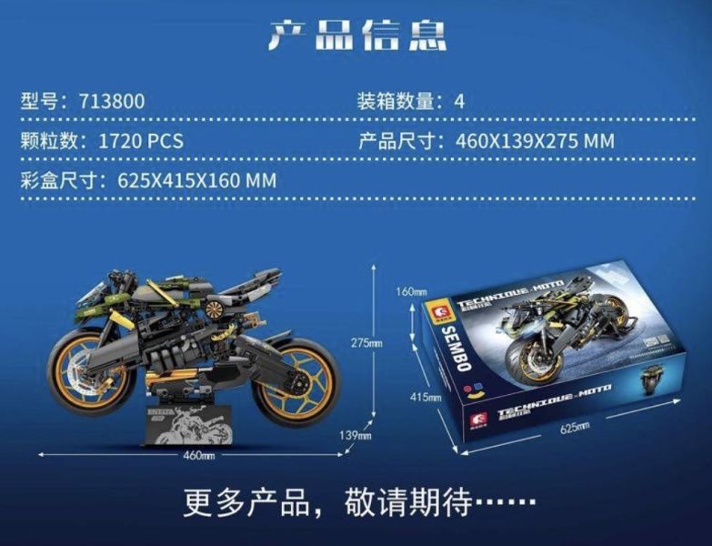 森寶713800 蘭博大魔王 (1:5) 