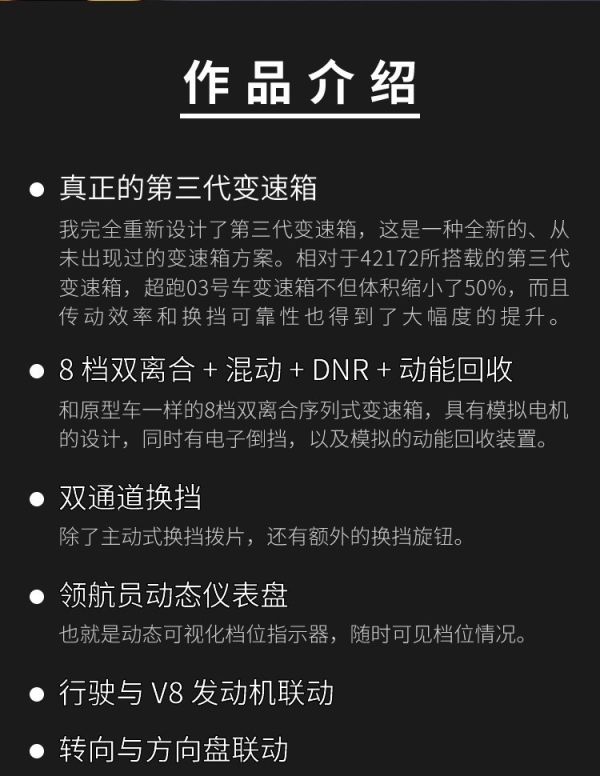 老亮 03 MOC  邁凱倫 (1:8) 