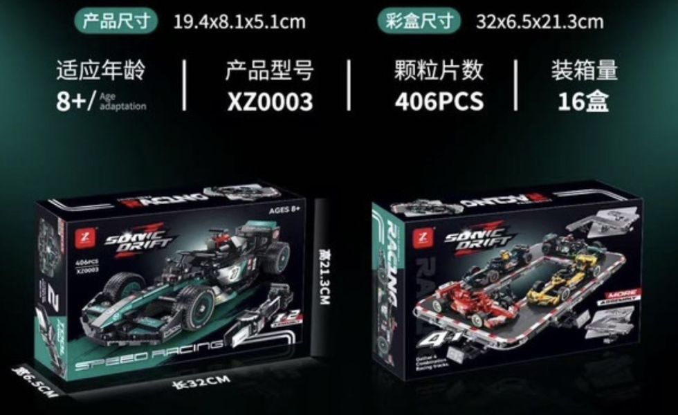 鑫磚 XZ0003 梅賽德斯賽車 