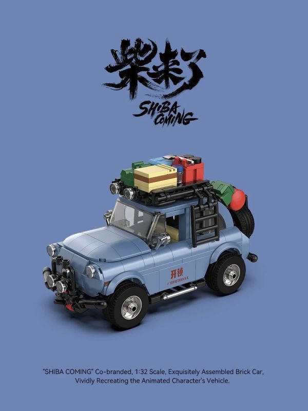 品鉑 PB8859 開鎖車 