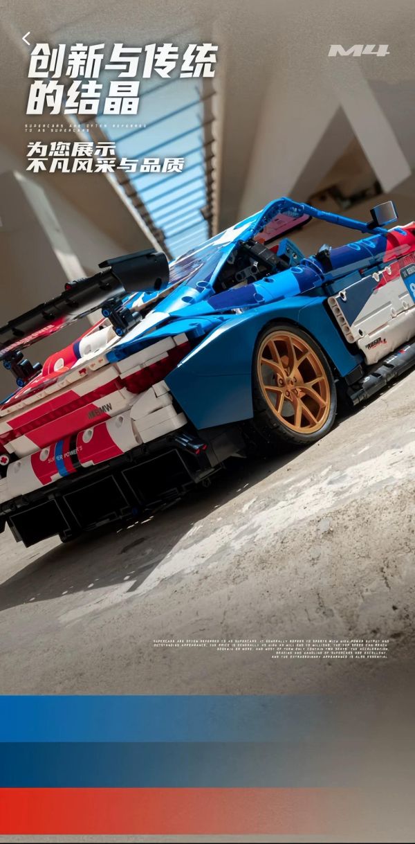 JD040 小角度 BMW M4 (1:8) 